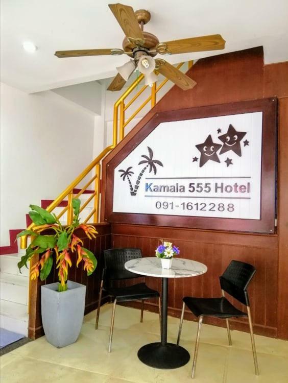 Kamala 555酒店 外观 照片
